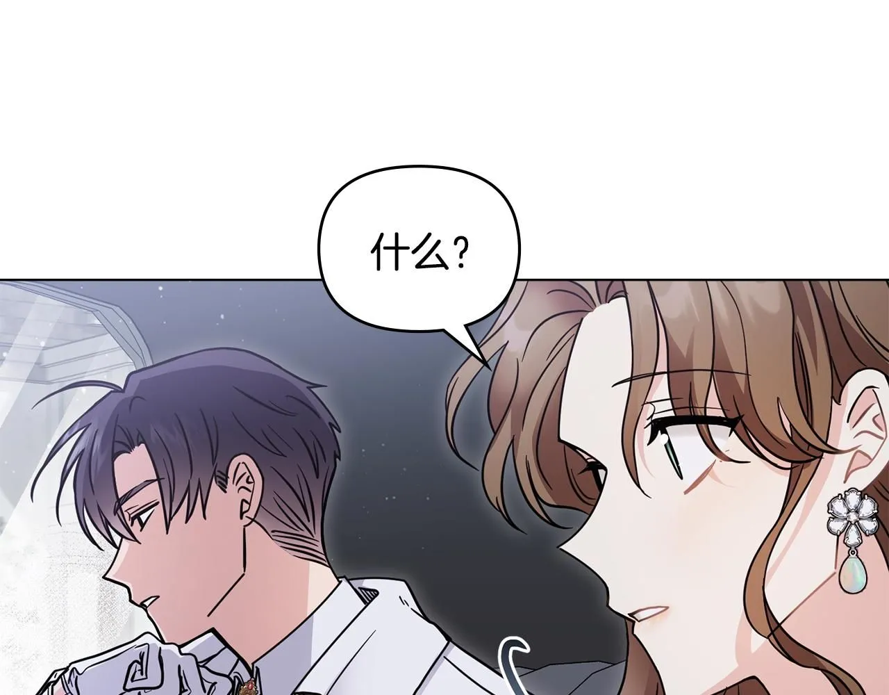 第40话 马车内的尴尬 第115页