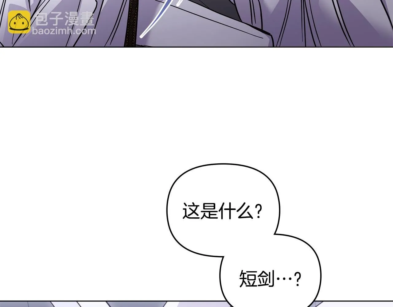 第40话 马车内的尴尬 第127页