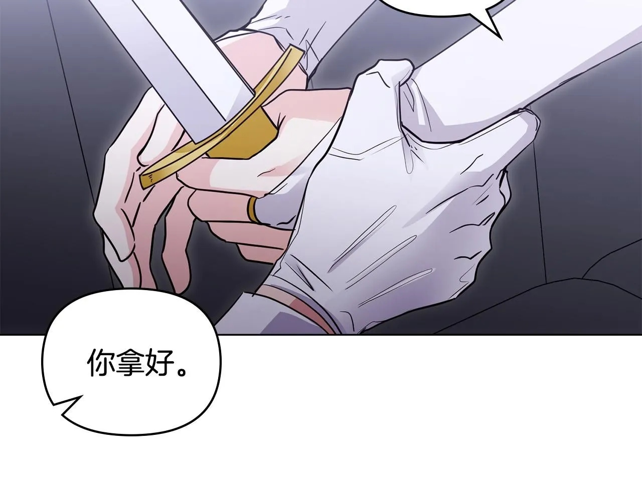 第40话 马车内的尴尬 第128页