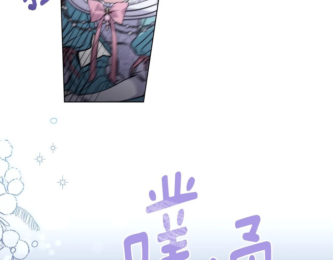 第40话 马车内的尴尬 第131页