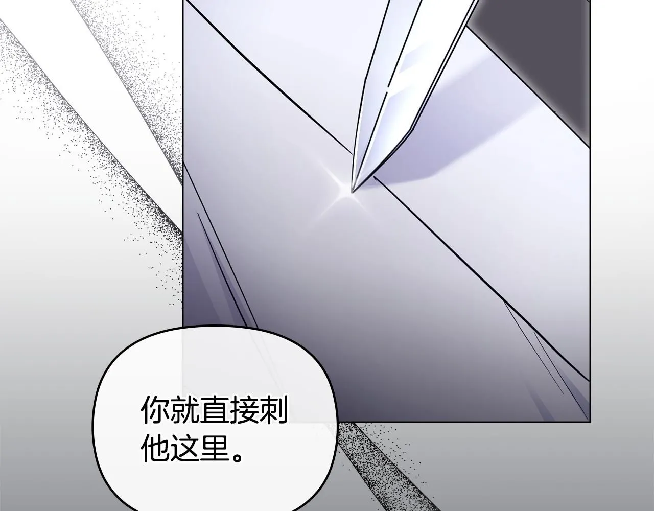 第40话 马车内的尴尬 第137页