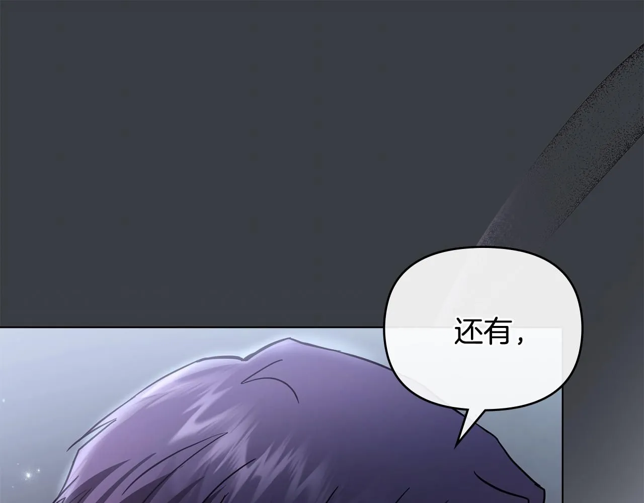 第40话 马车内的尴尬 第140页