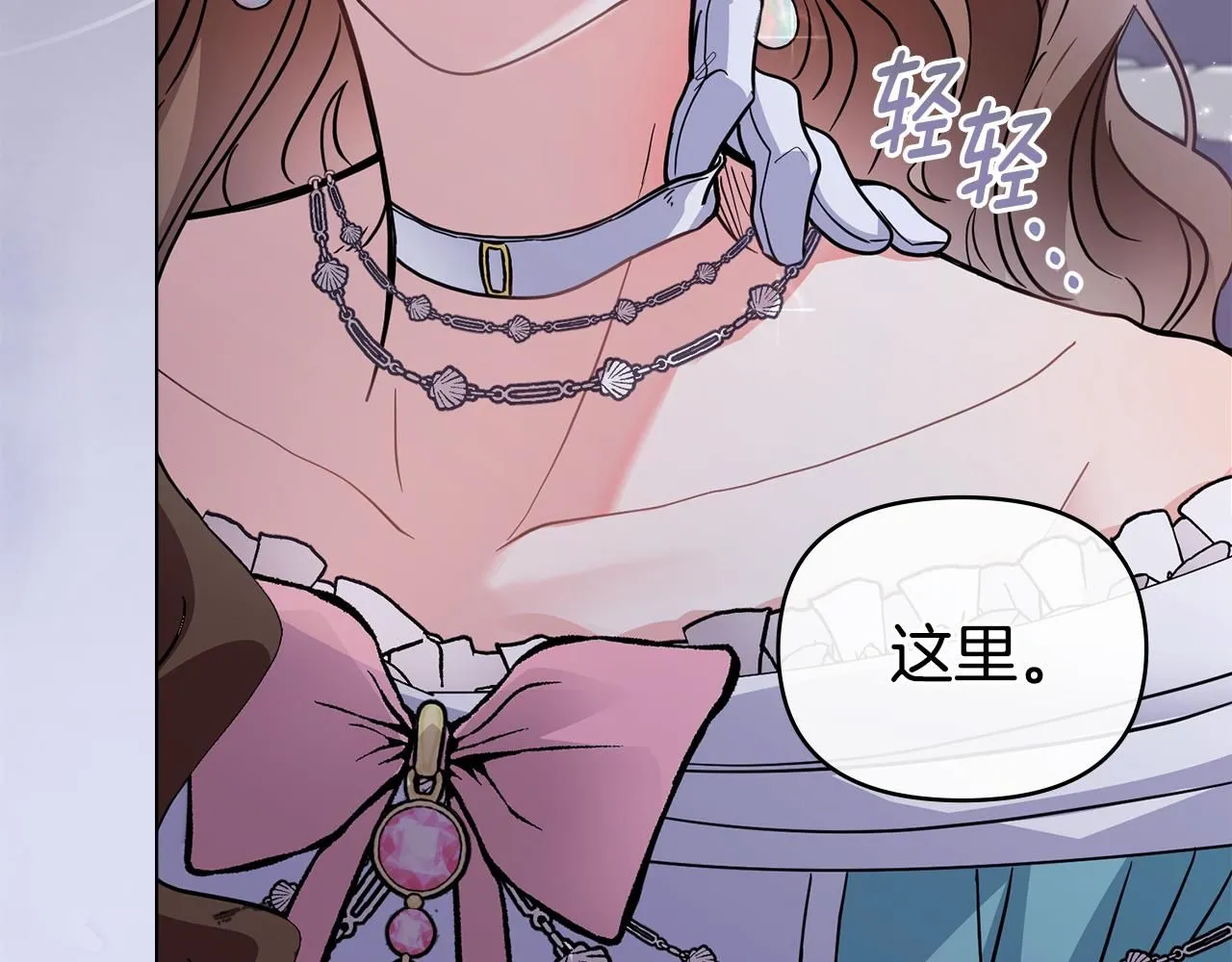第40话 马车内的尴尬 第144页