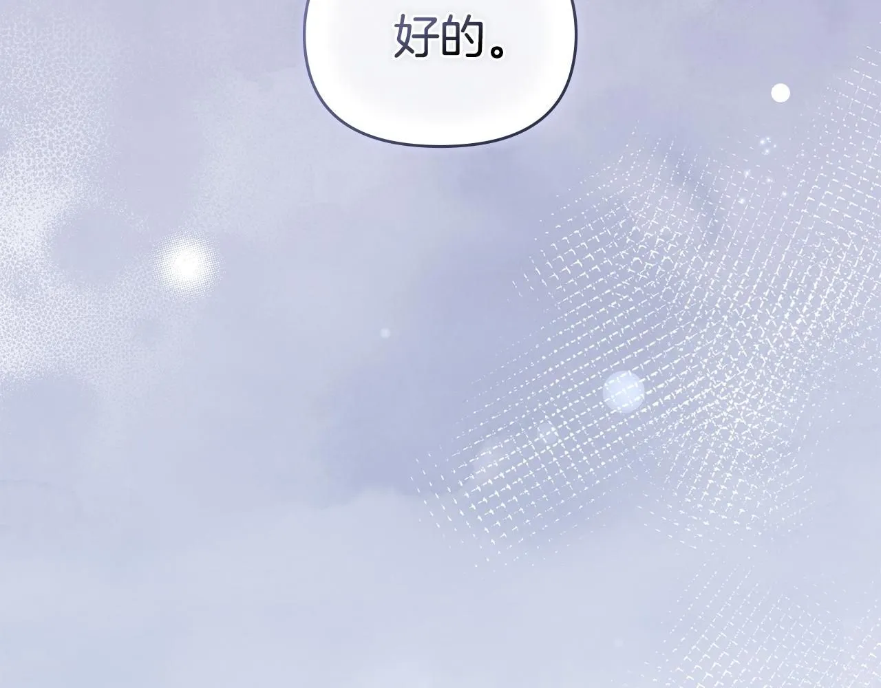 第40话 马车内的尴尬 第152页