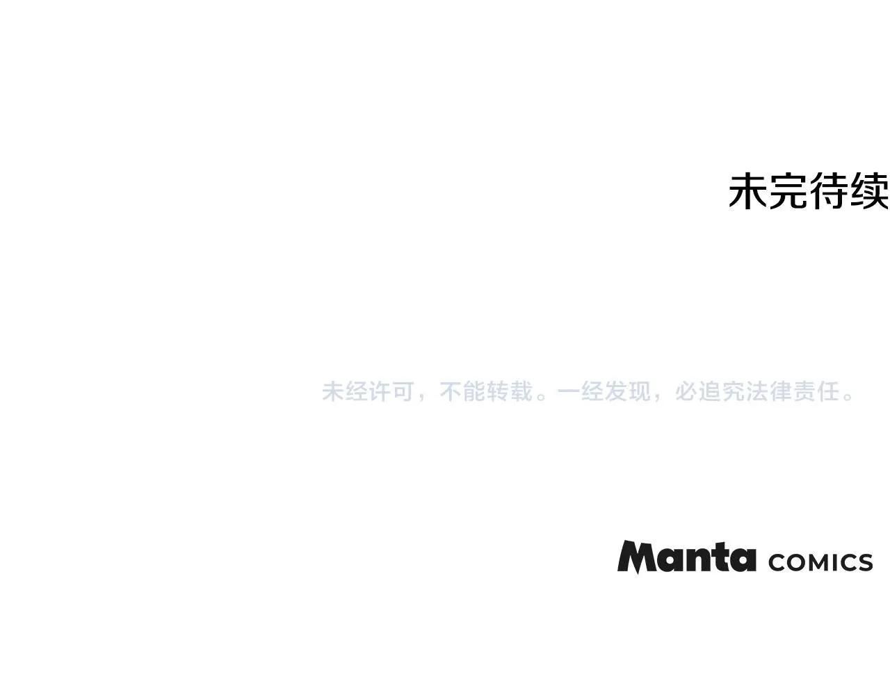 第40话 马车内的尴尬 第155页