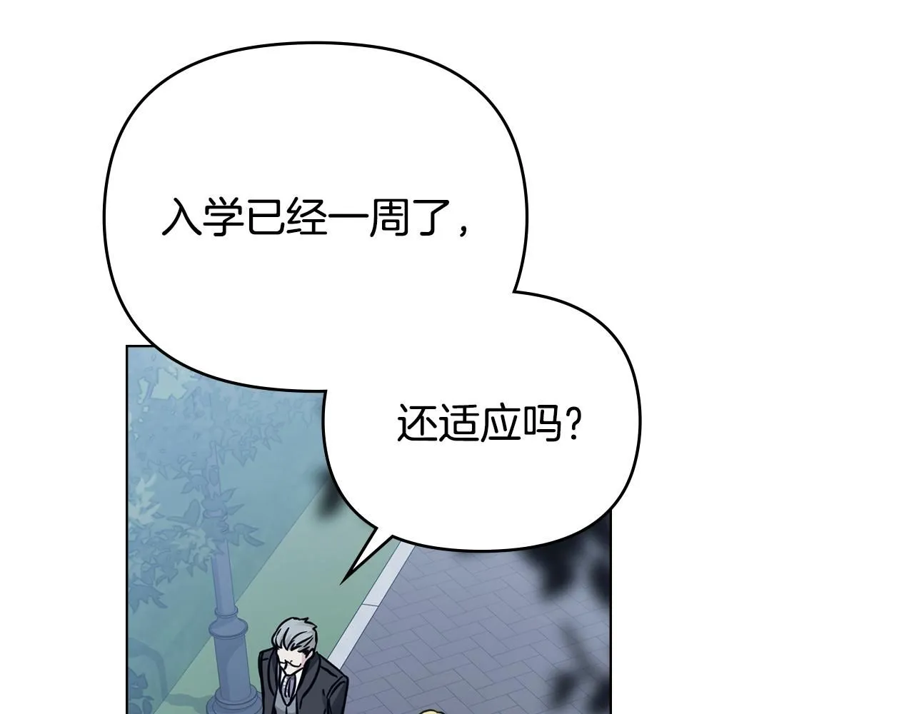 第39话 再次扮女装 第4页