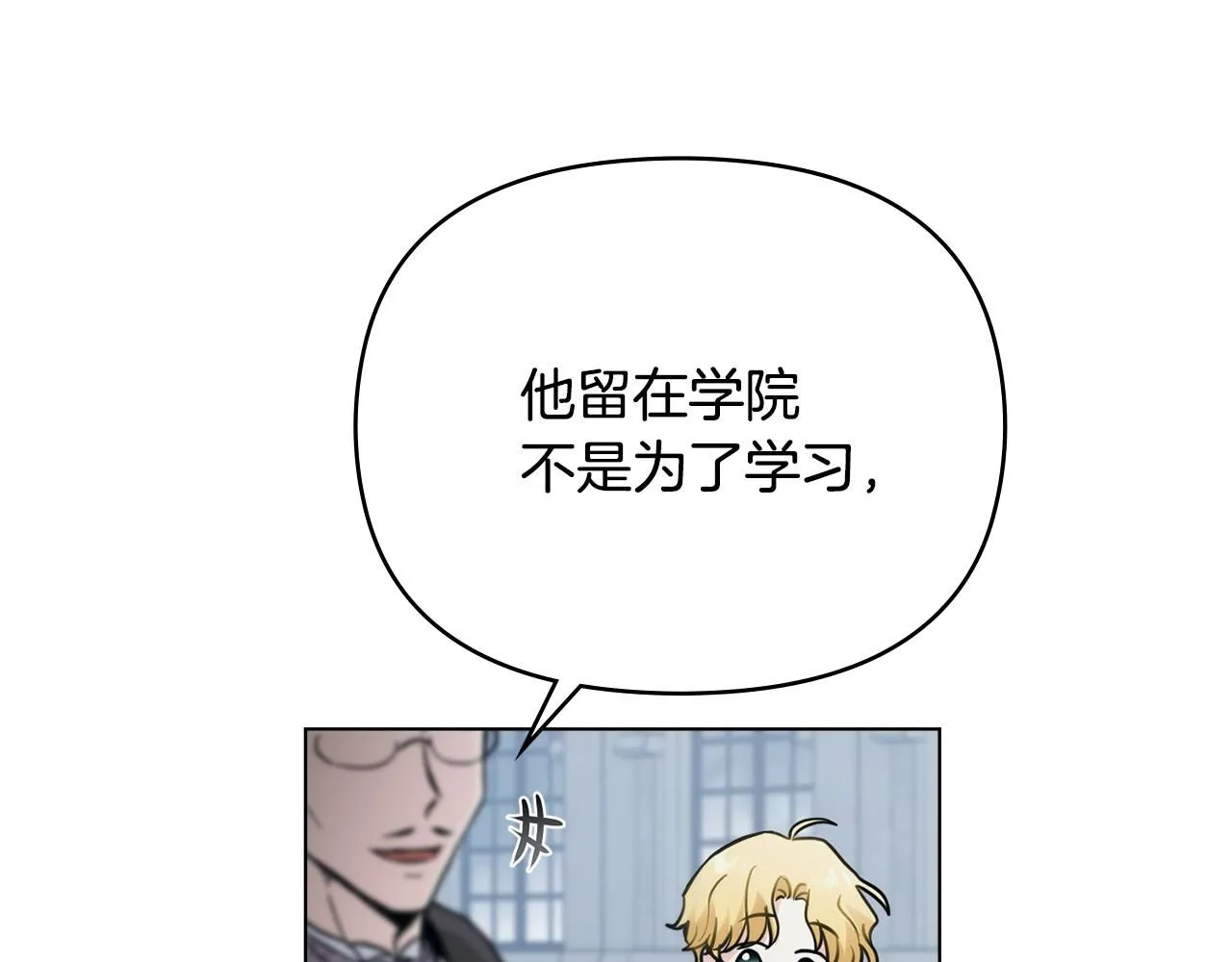 第39话 再次扮女装 第11页