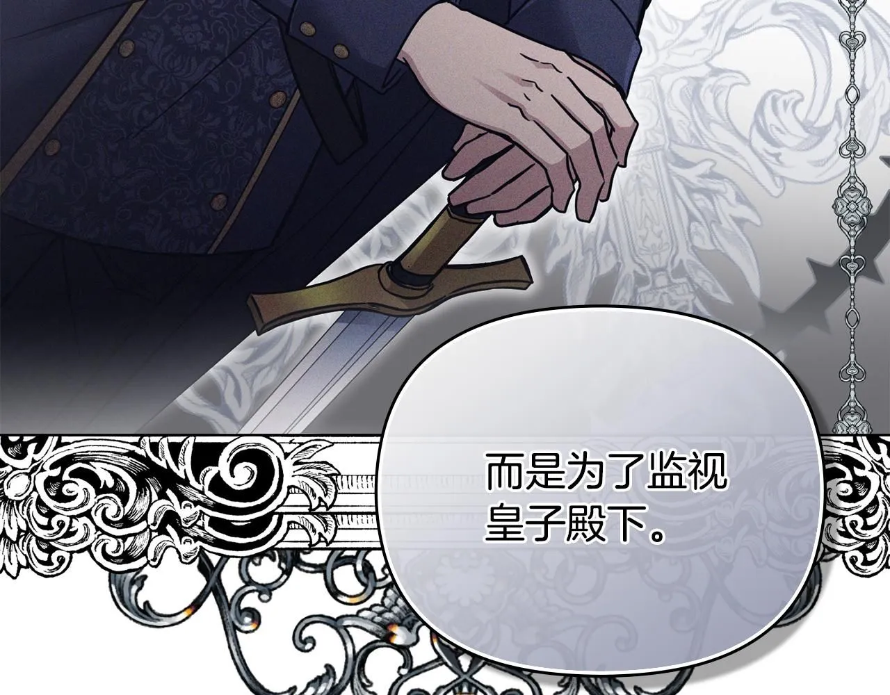 第39话 再次扮女装 第16页