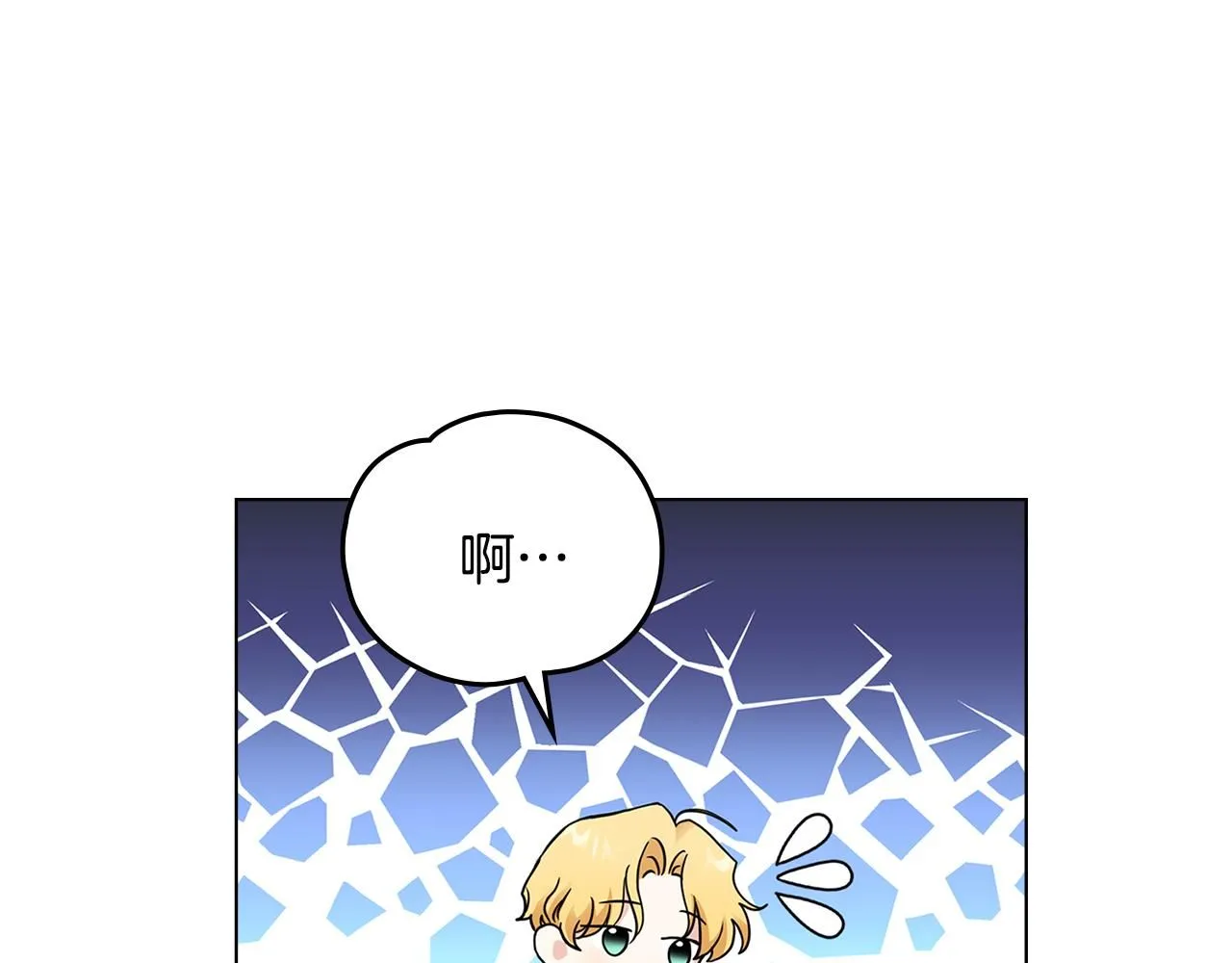 第39话 再次扮女装 第20页