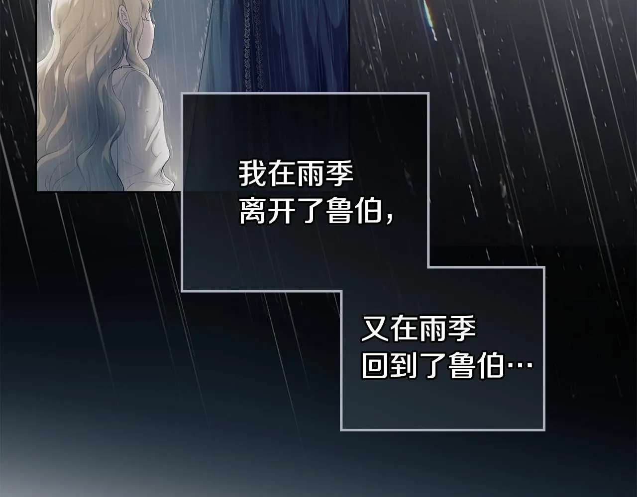 第39话 再次扮女装 第27页