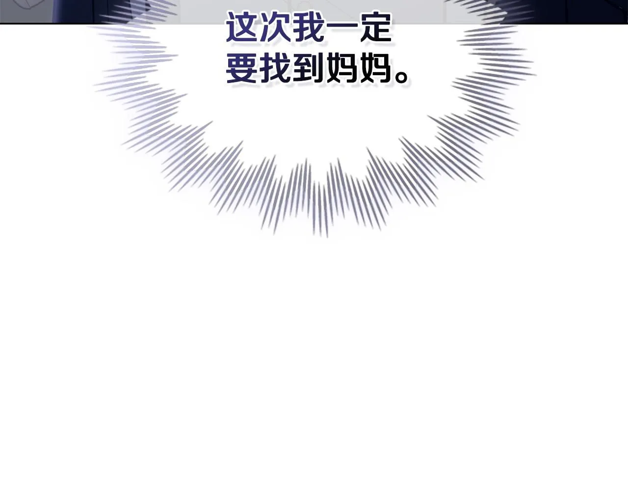 第39话 再次扮女装 第31页