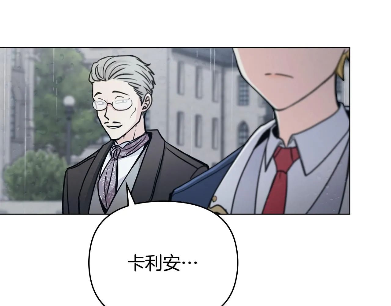 第39话 再次扮女装 第32页