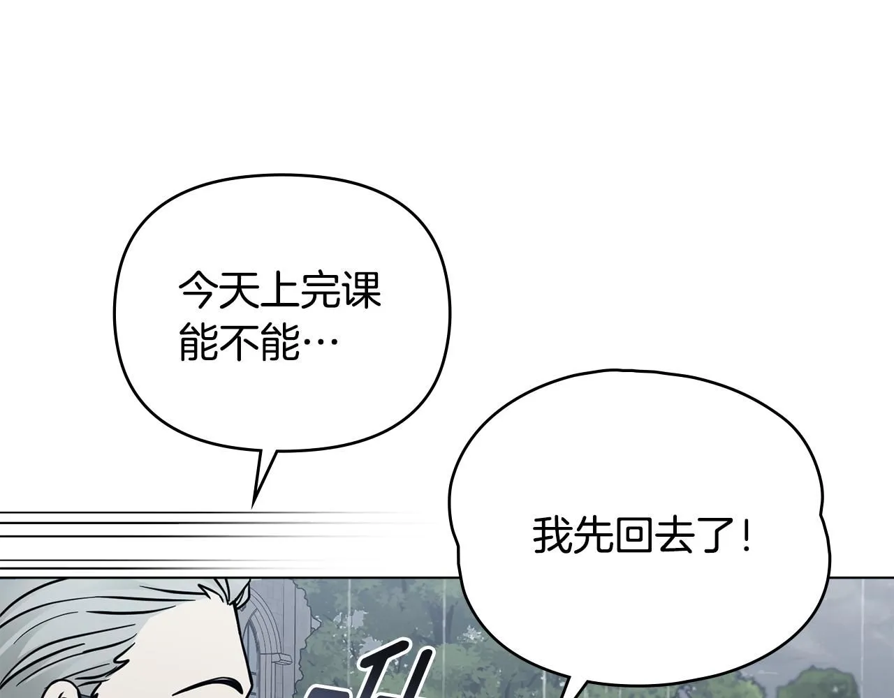 第39话 再次扮女装 第34页