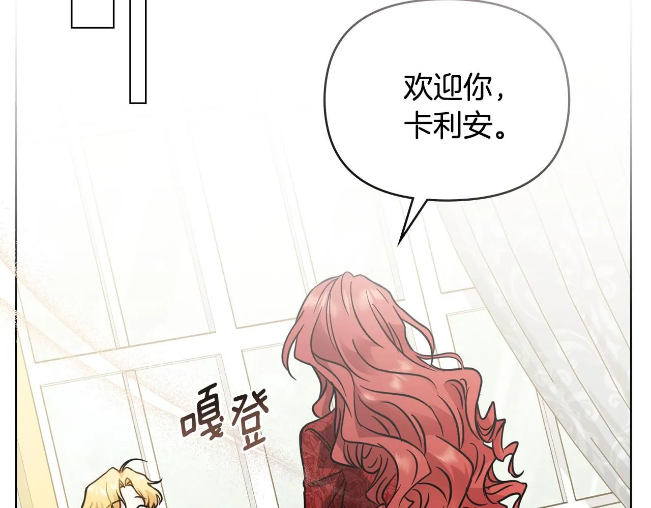 第39话 再次扮女装 第46页