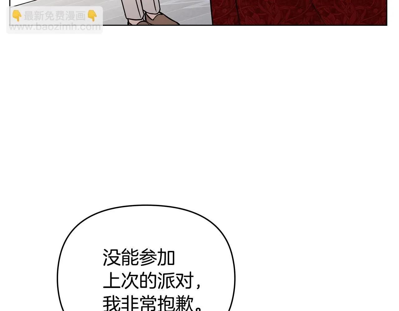 第39话 再次扮女装 第48页