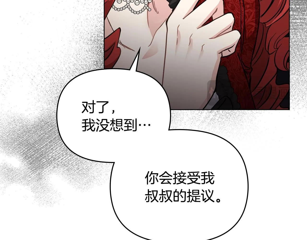 第39话 再次扮女装 第52页