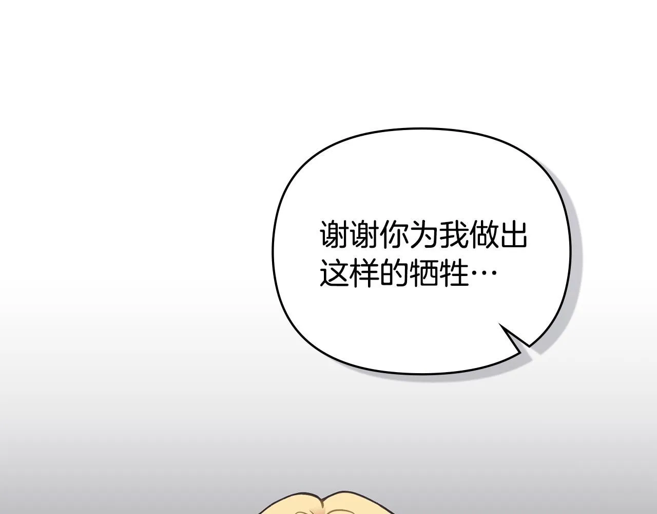 第39话 再次扮女装 第54页