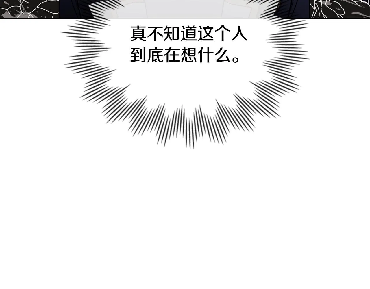 第39话 再次扮女装 第56页