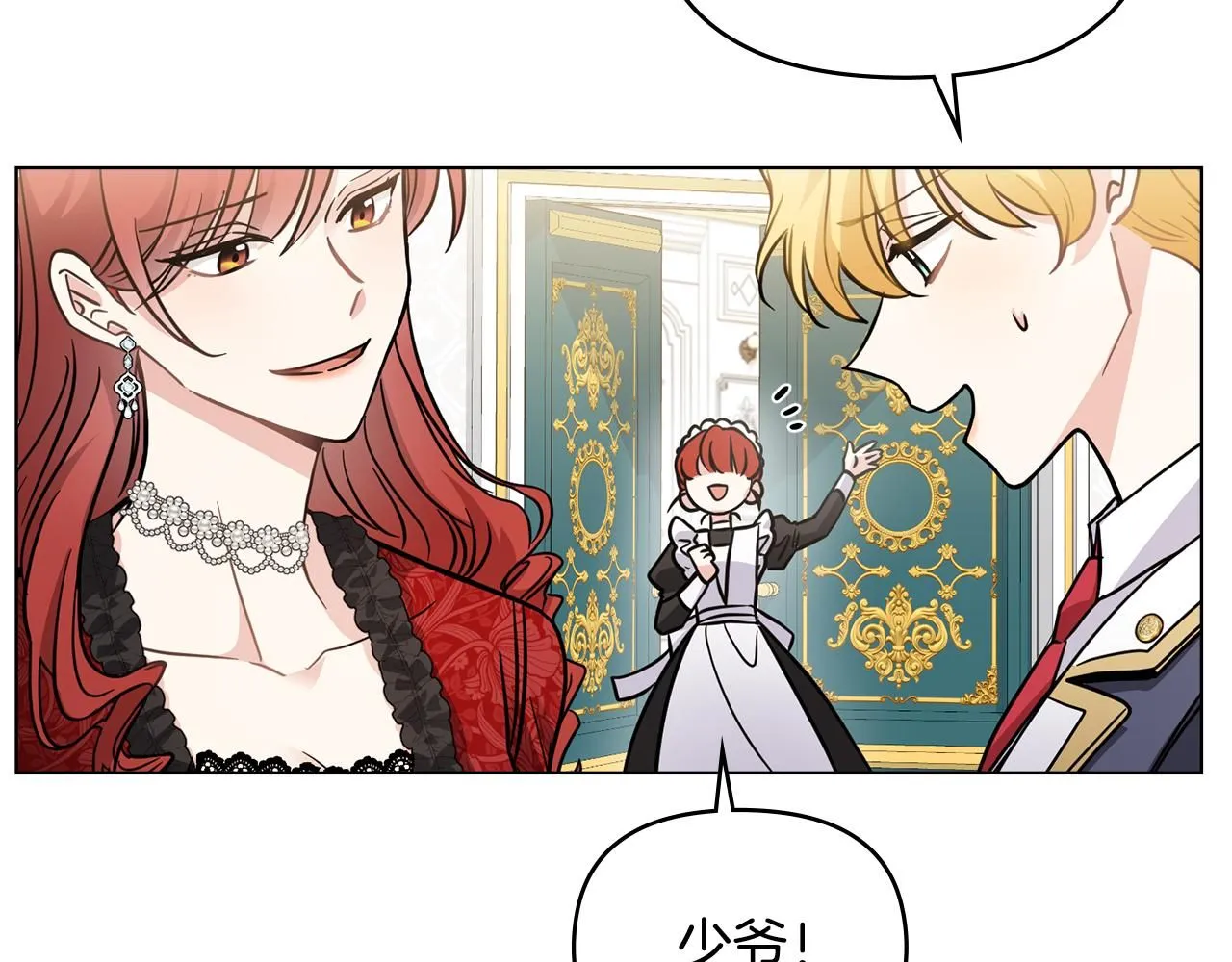 第39话 再次扮女装 第58页