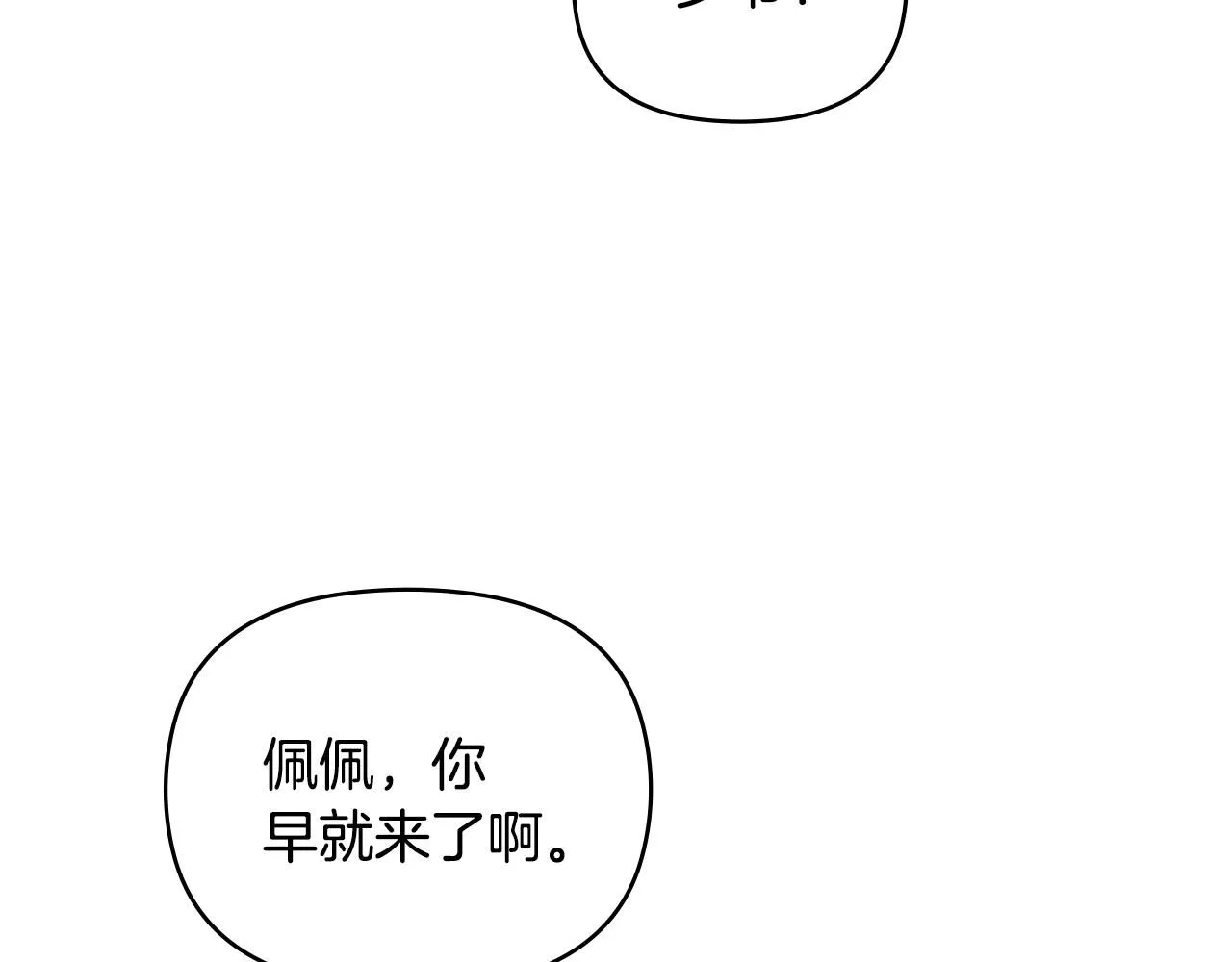 第39话 再次扮女装 第59页