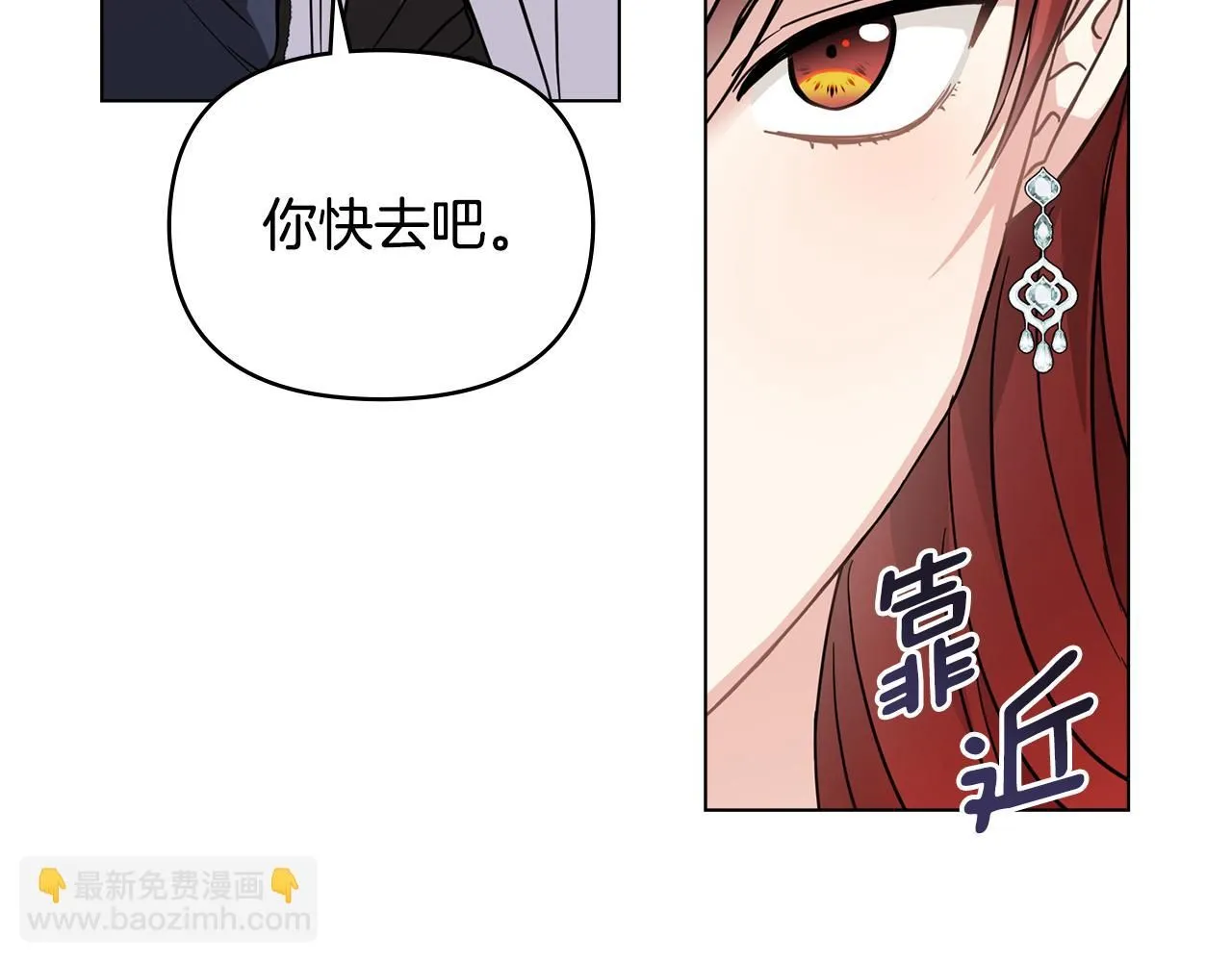 第39话 再次扮女装 第61页