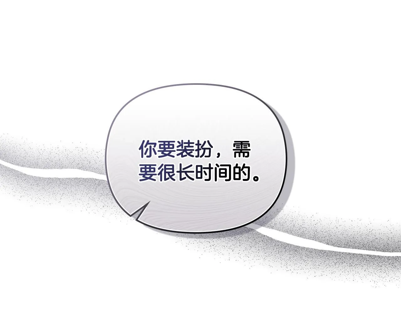 第39话 再次扮女装 第63页