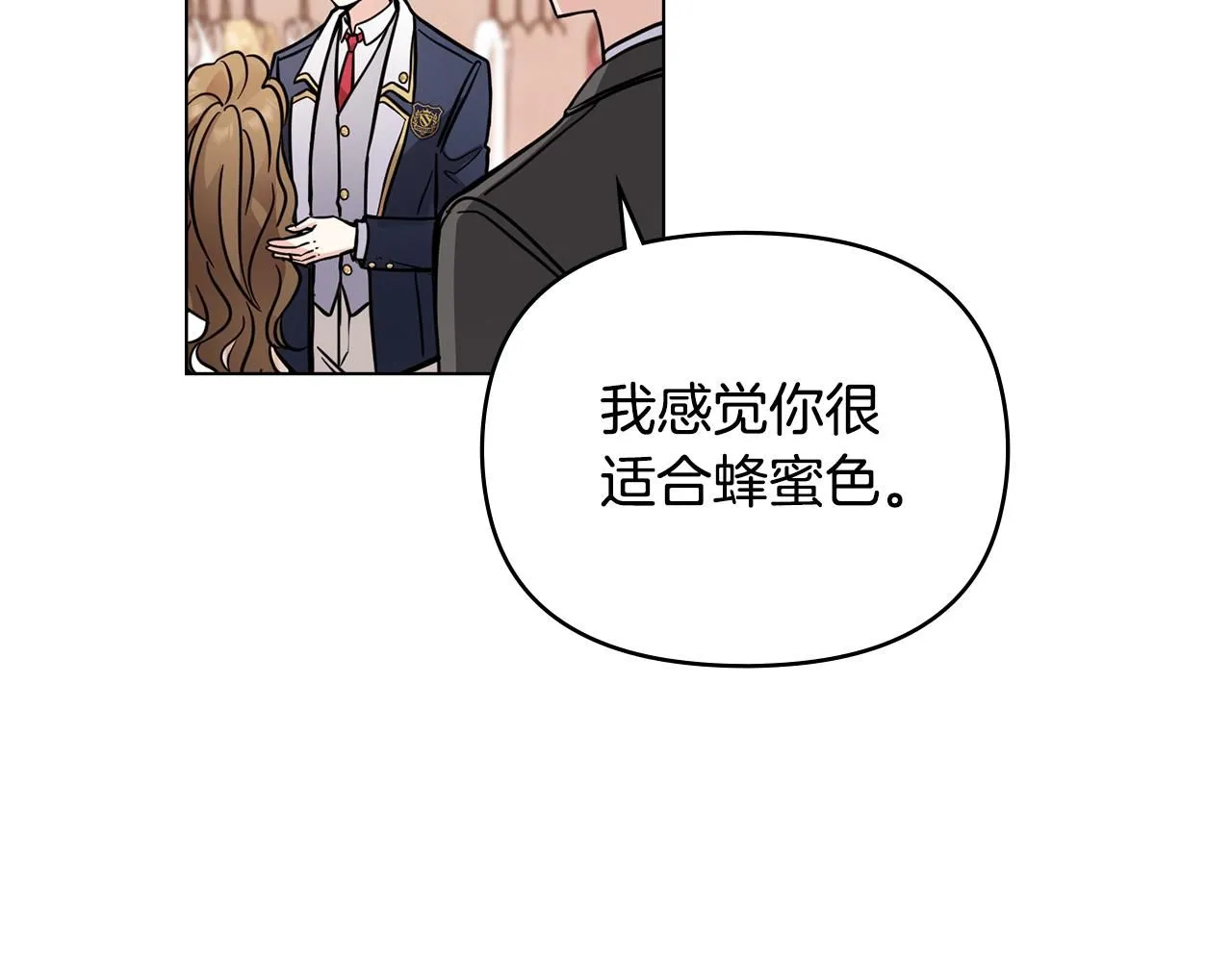 第39话 再次扮女装 第72页