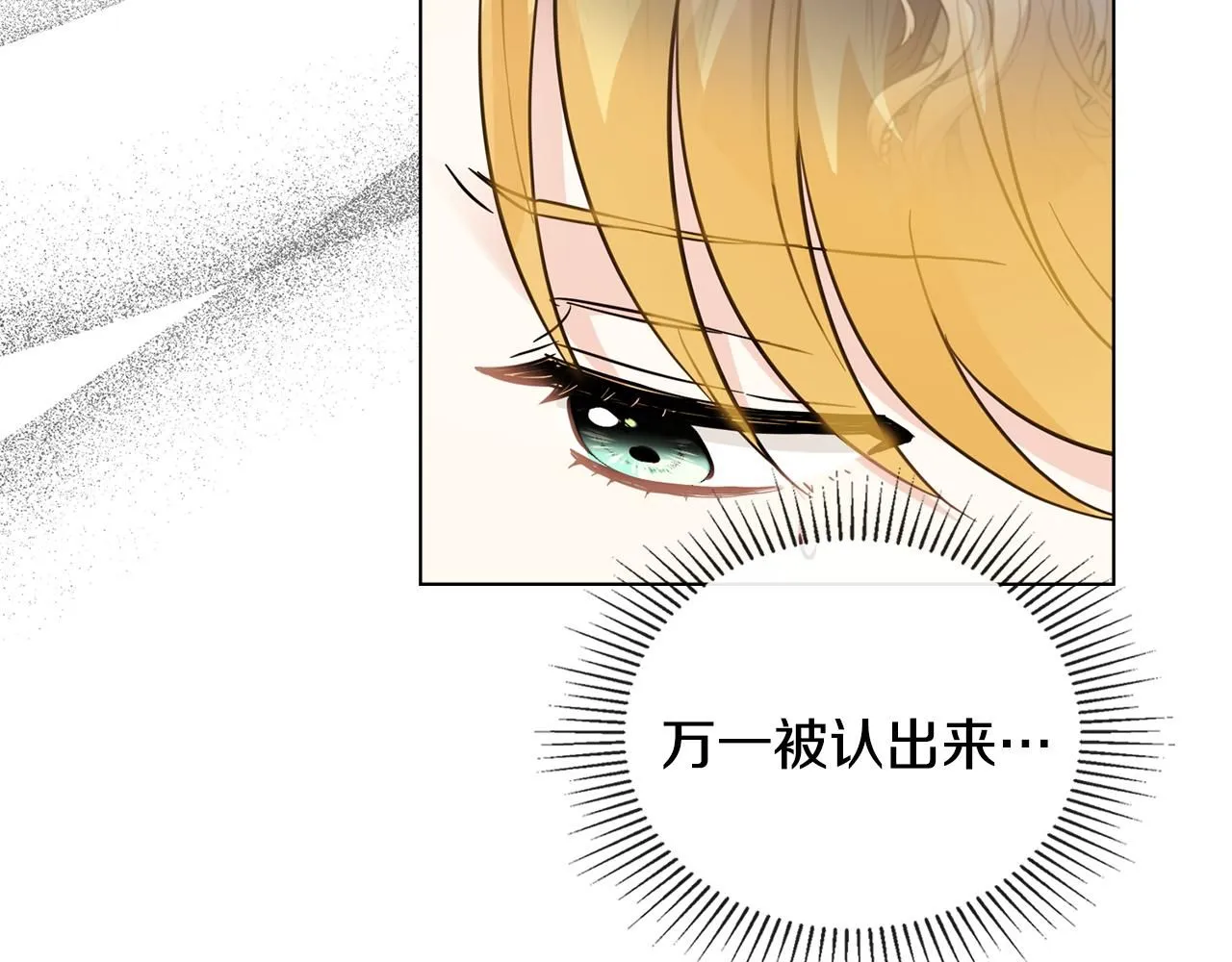 第39话 再次扮女装 第74页