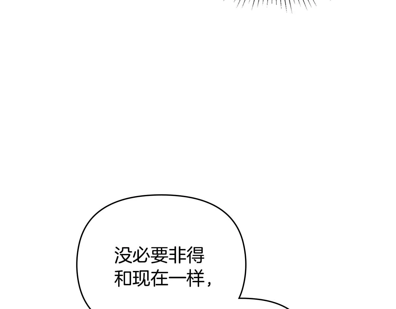 第39话 再次扮女装 第75页