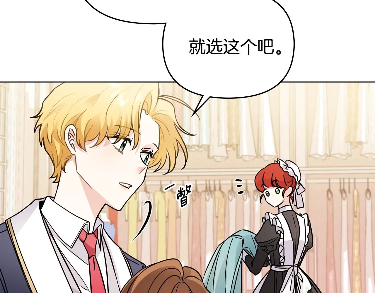第39话 再次扮女装 第76页