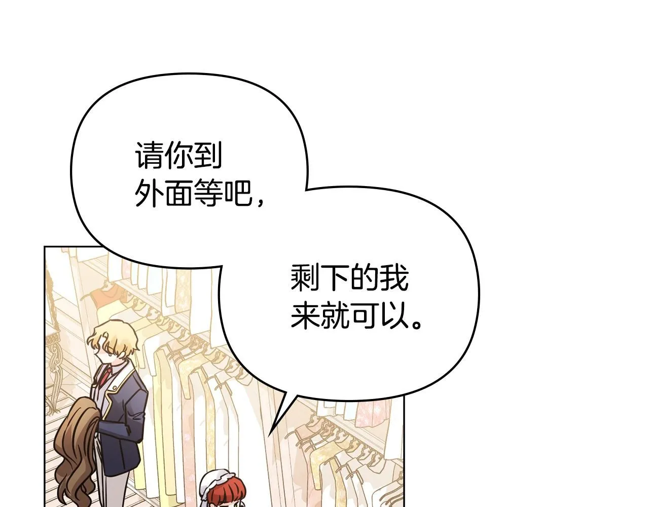 第39话 再次扮女装 第78页