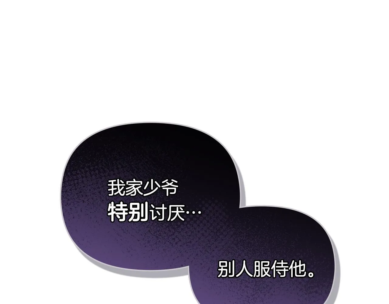 第39话 再次扮女装 第80页