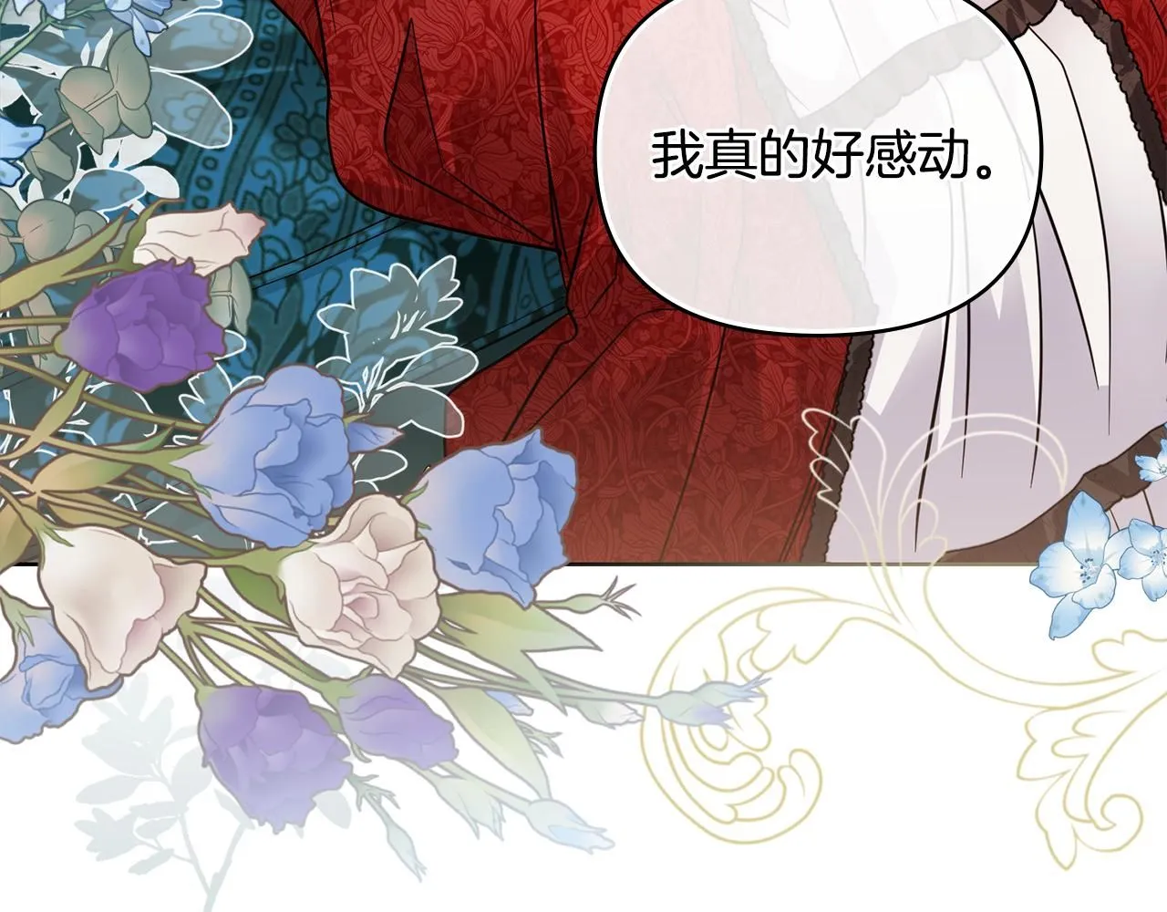 第39话 再次扮女装 第89页