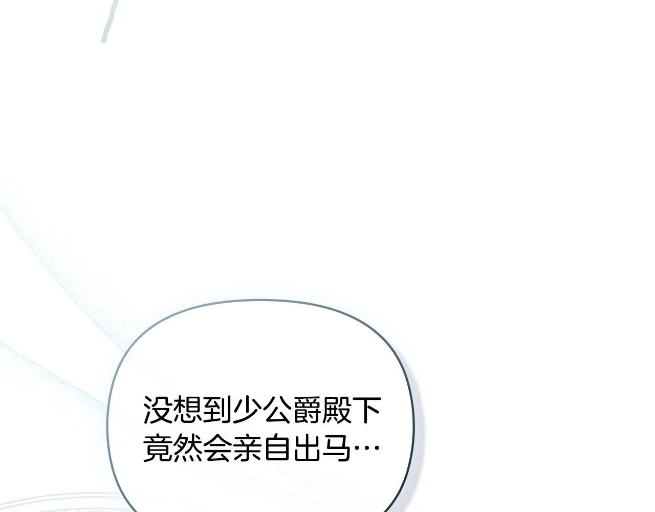 第39话 再次扮女装 第90页