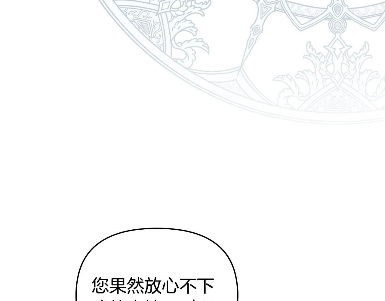 第39话 再次扮女装 第94页