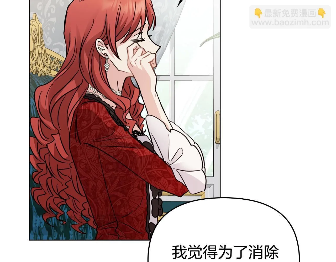 第39话 再次扮女装 第98页