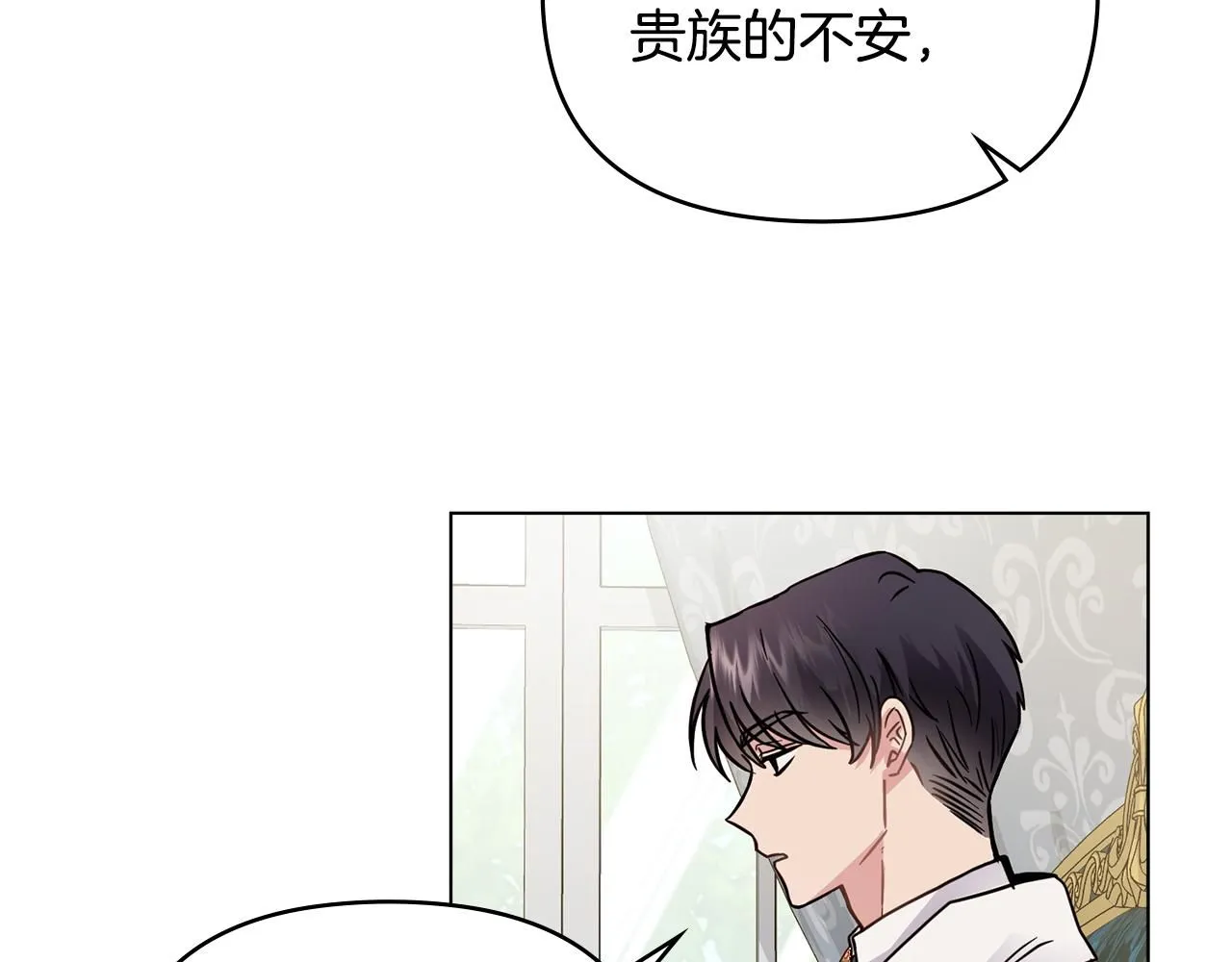第39话 再次扮女装 第99页