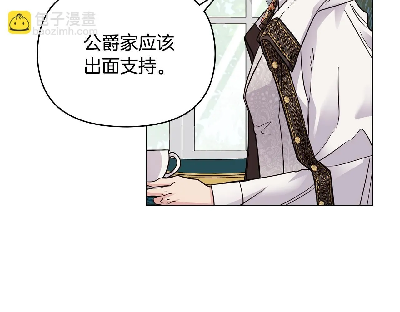 第39话 再次扮女装 第100页
