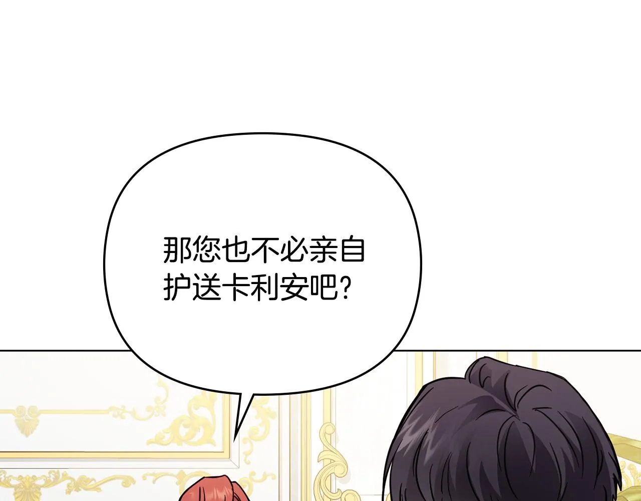 第39话 再次扮女装 第101页