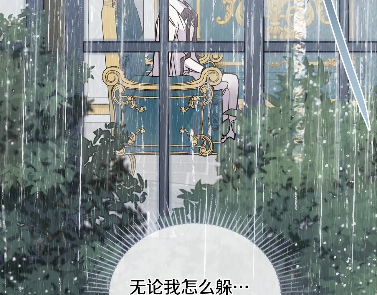 第39话 再次扮女装 第106页