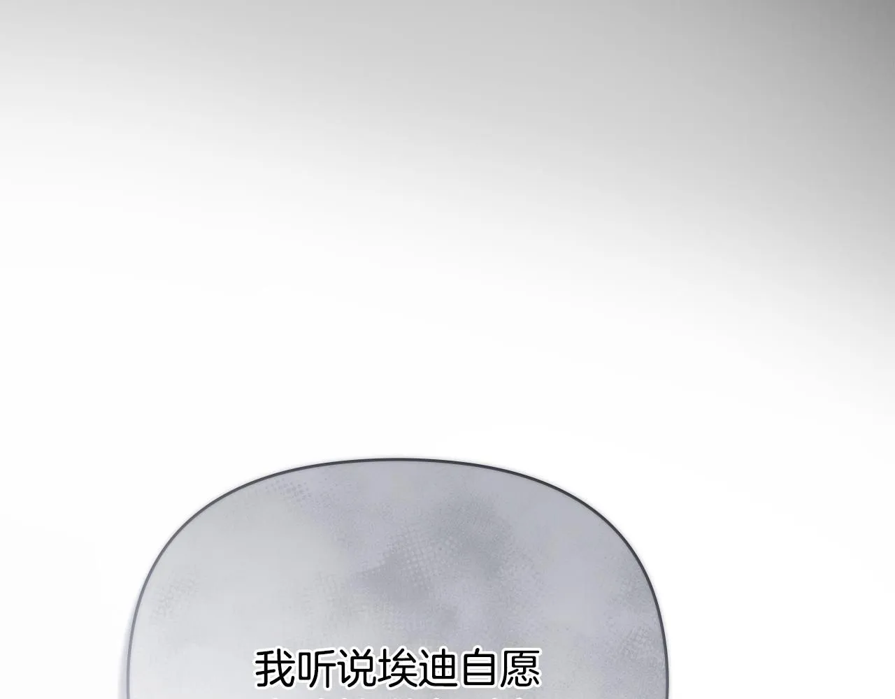 第39话 再次扮女装 第111页