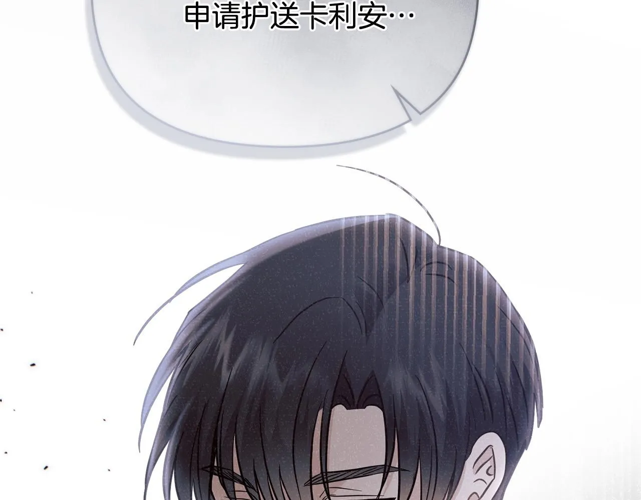 第39话 再次扮女装 第112页