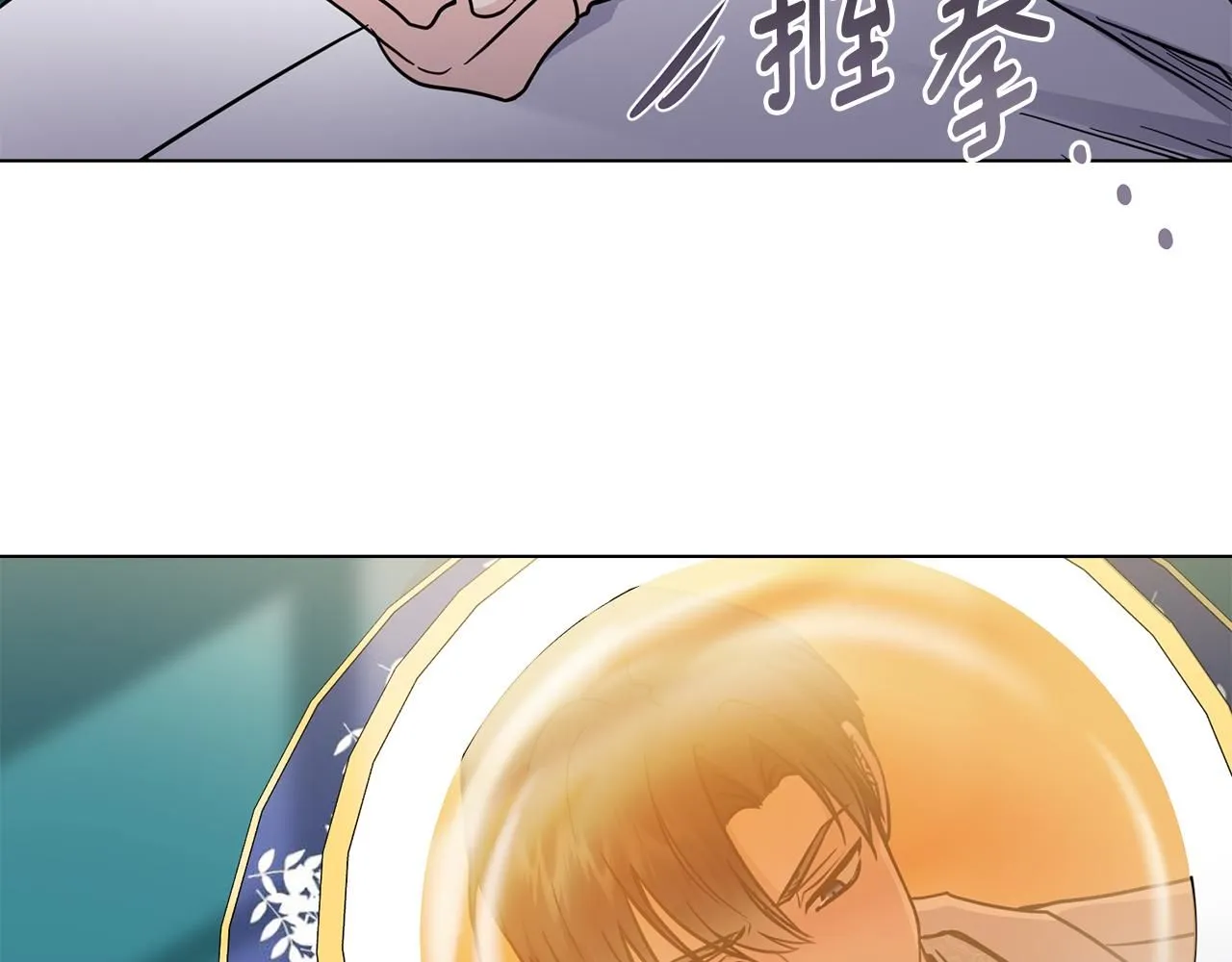 第39话 再次扮女装 第116页