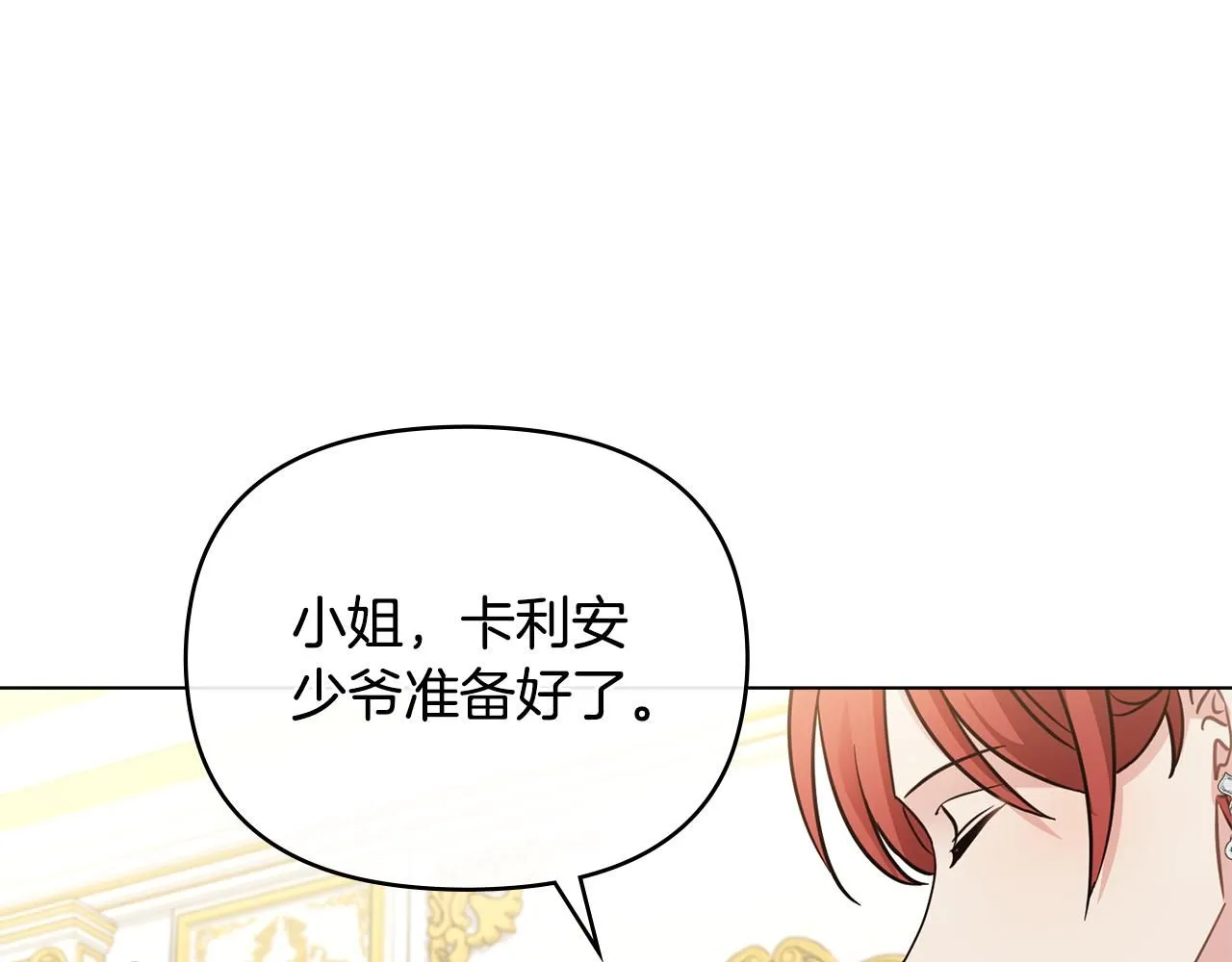 第39话 再次扮女装 第119页