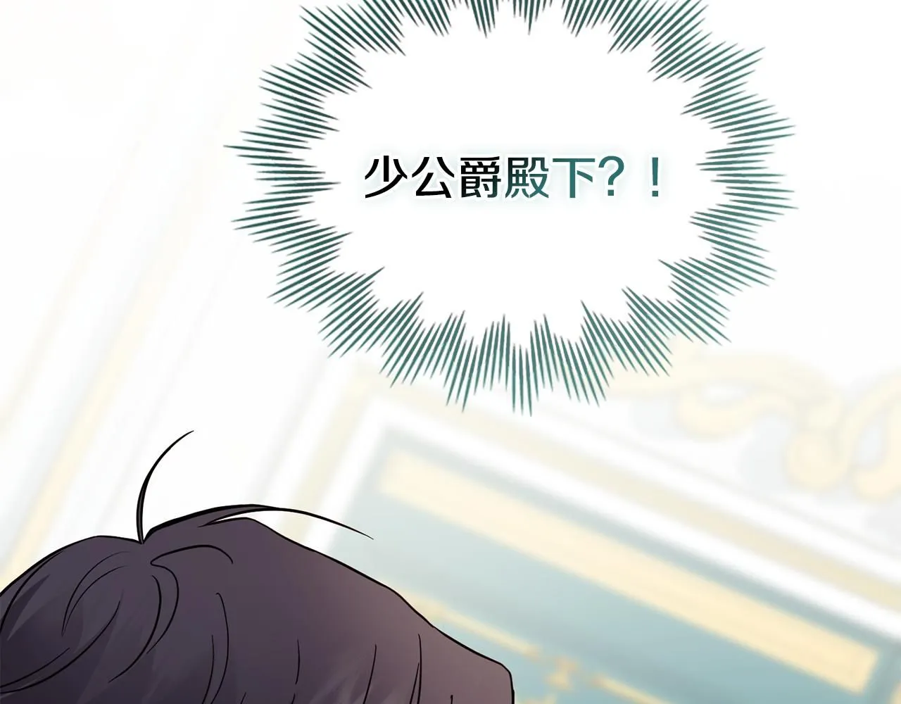 第39话 再次扮女装 第146页
