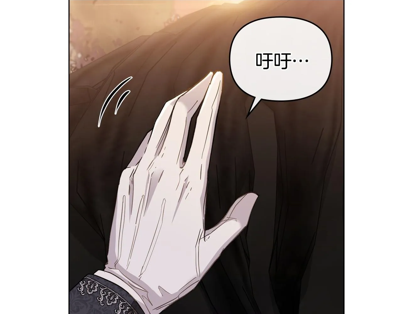 第38话 同样的取向 第2页