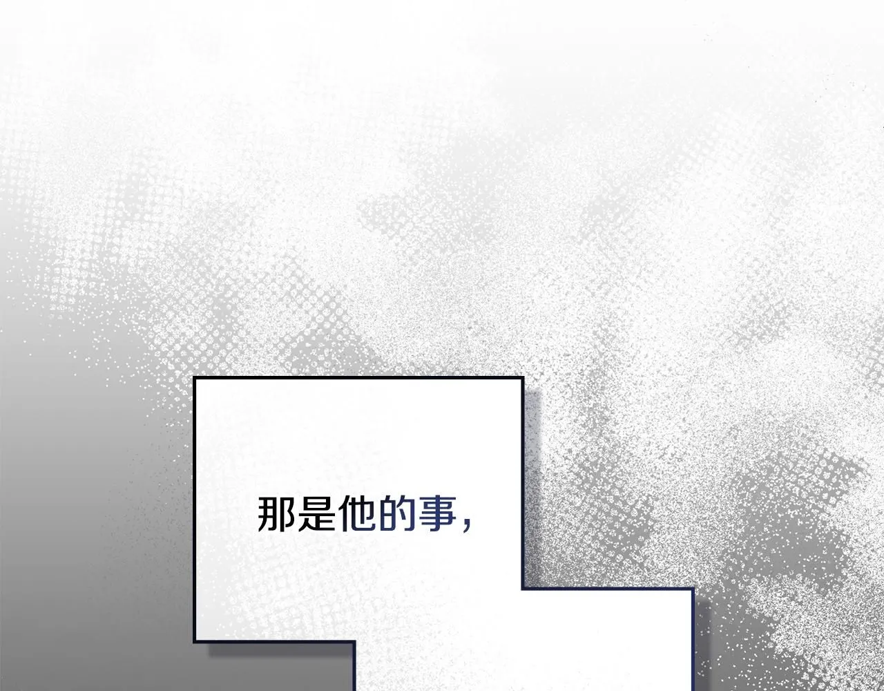 第38话 同样的取向 第7页