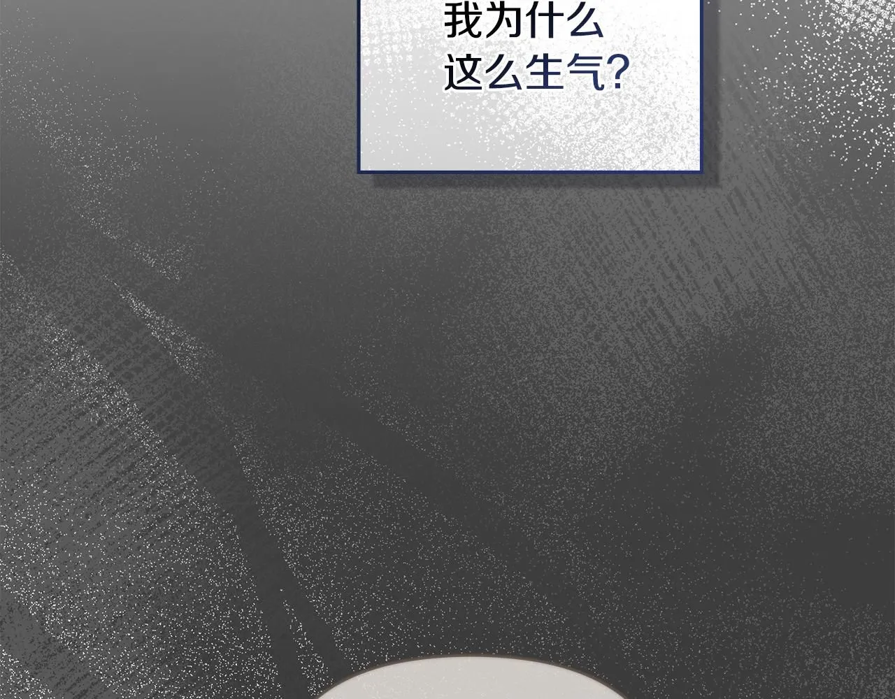 第38话 同样的取向 第8页