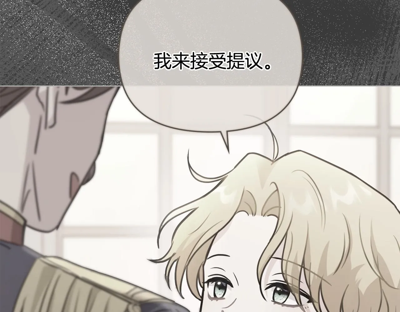 第38话 同样的取向 第9页