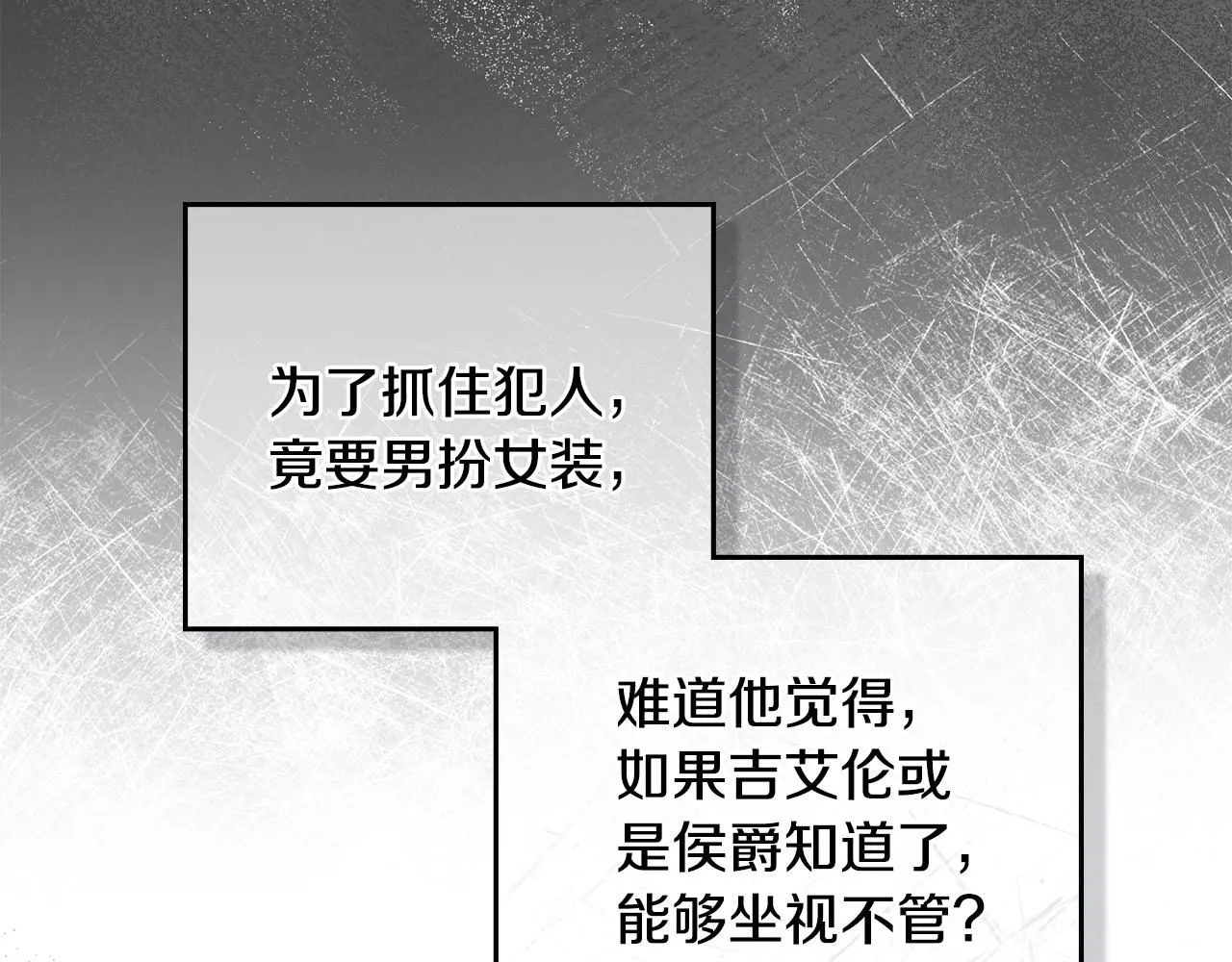 第38话 同样的取向 第11页